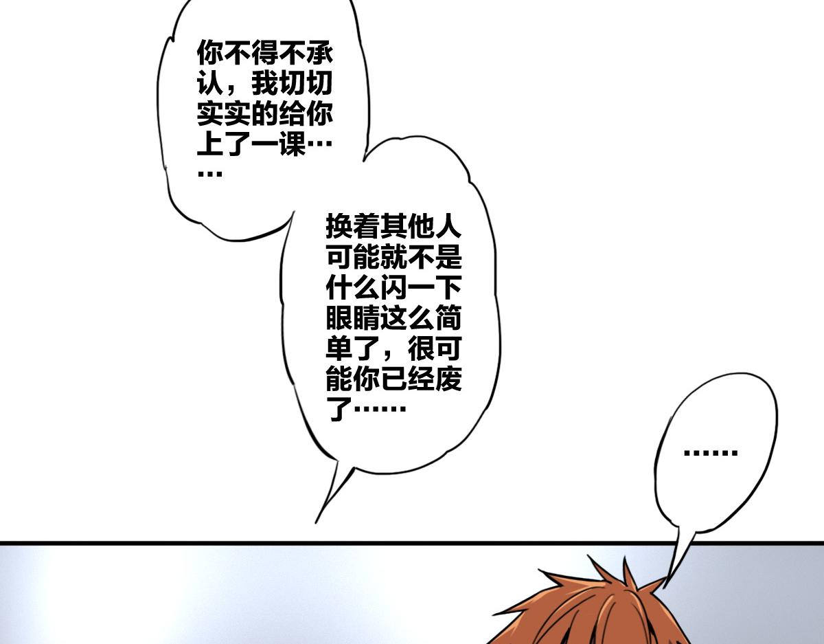 第8话 超能是变成纸片哦117