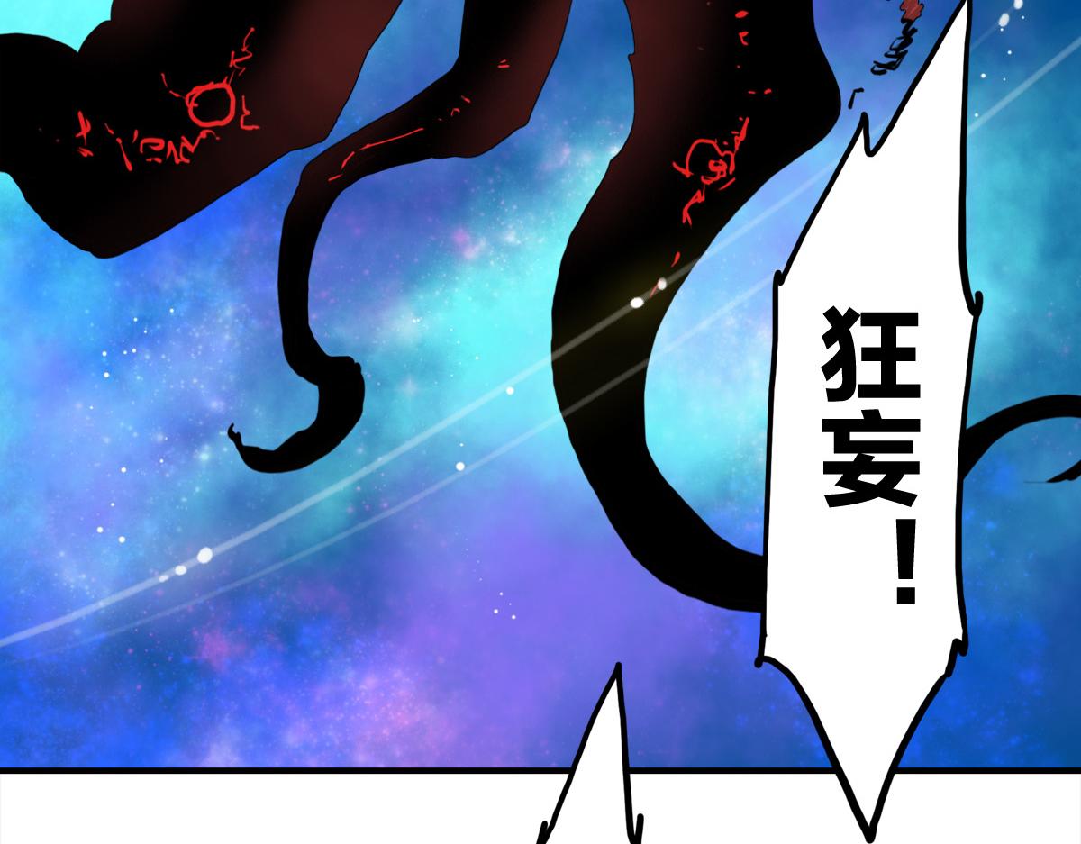 第1话 神也会陨落？24