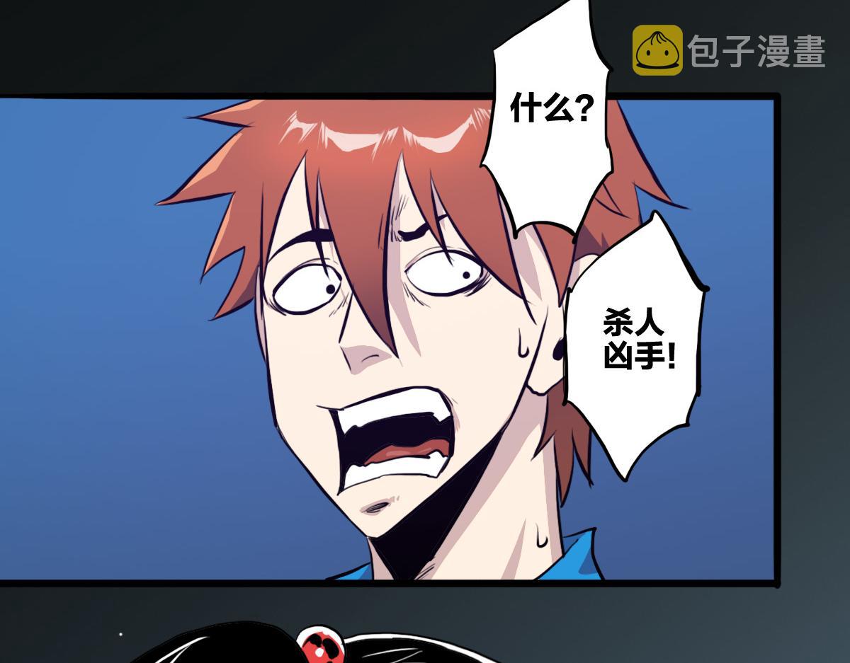 第3话 作爲主角的刚开挂就无了？58