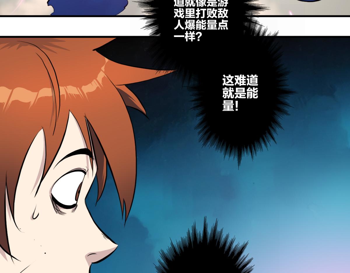 第5话  我的异能是张嘴！22