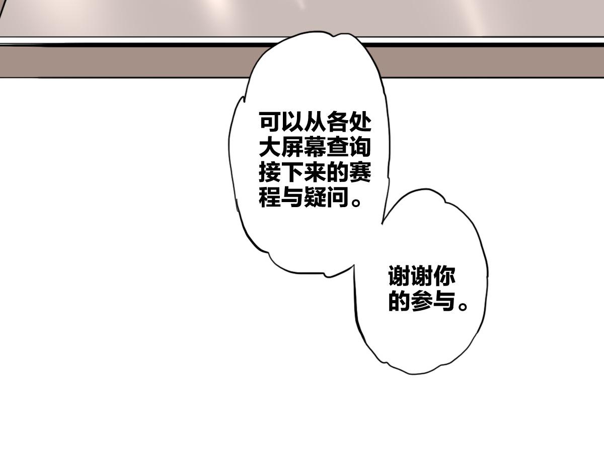 第8话 超能是变成纸片哦38
