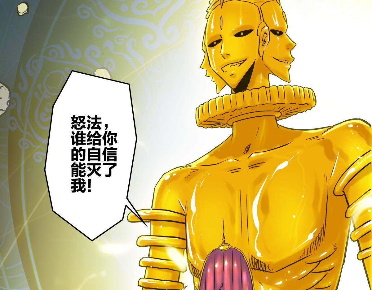 第1话 神也会陨落？14