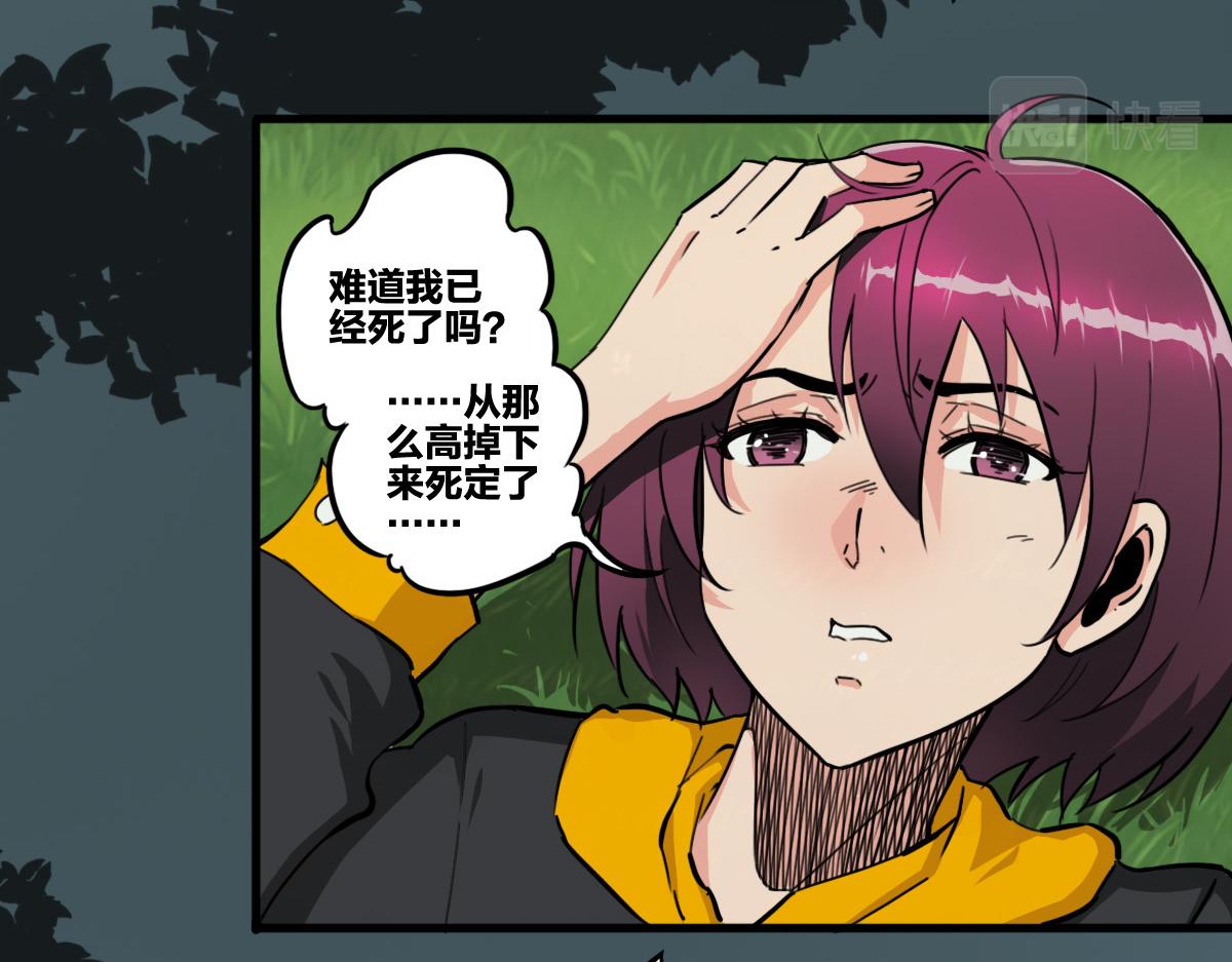 第3话 作爲主角的刚开挂就无了？33