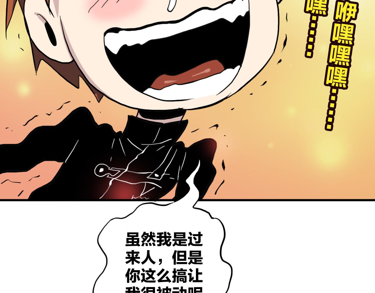 第12话 我有一招破她92