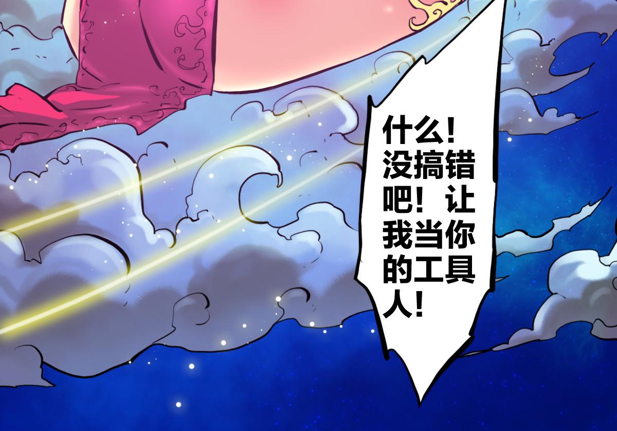 第2话 喝了假酒？73