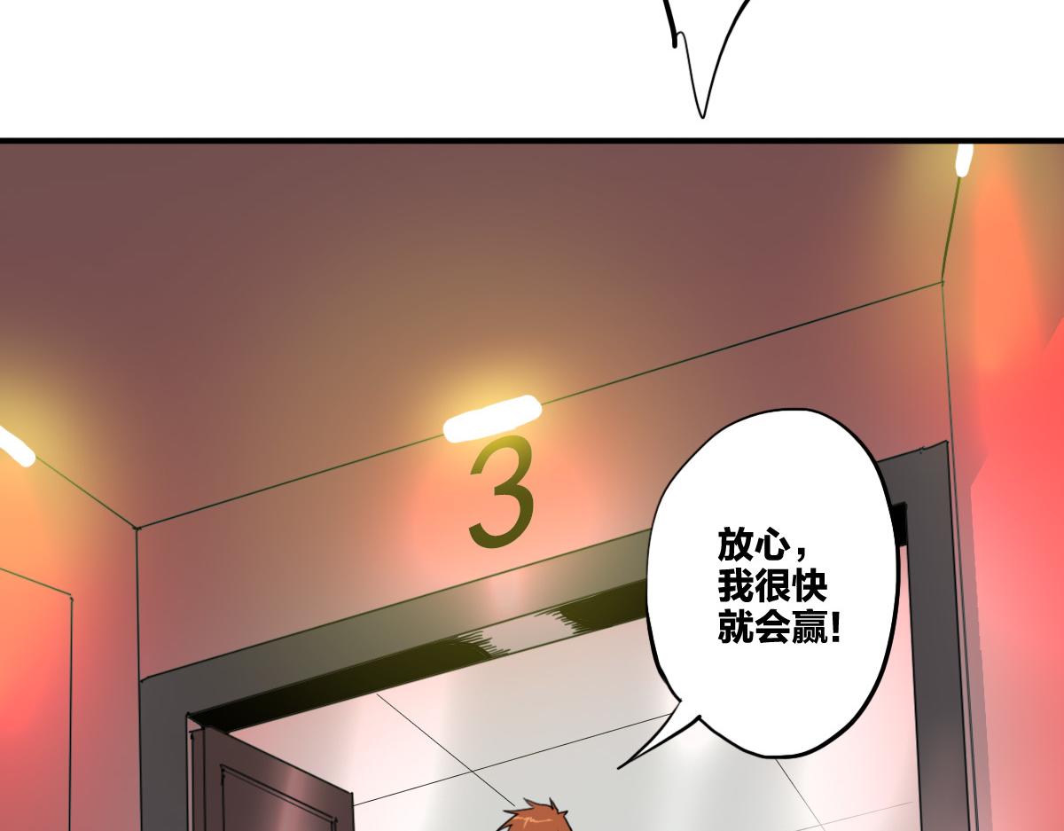 第8话 超能是变成纸片哦78