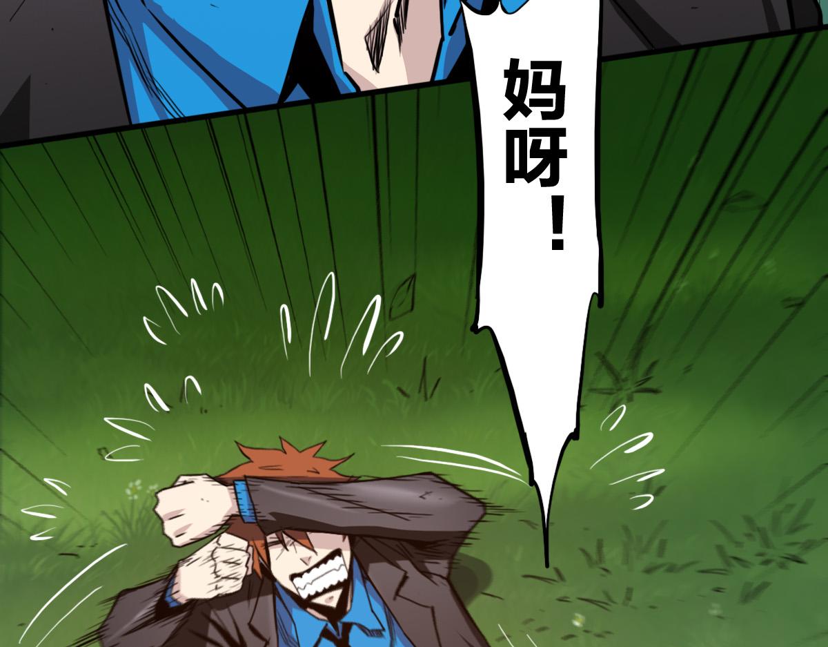 第3话 作爲主角的刚开挂就无了？11