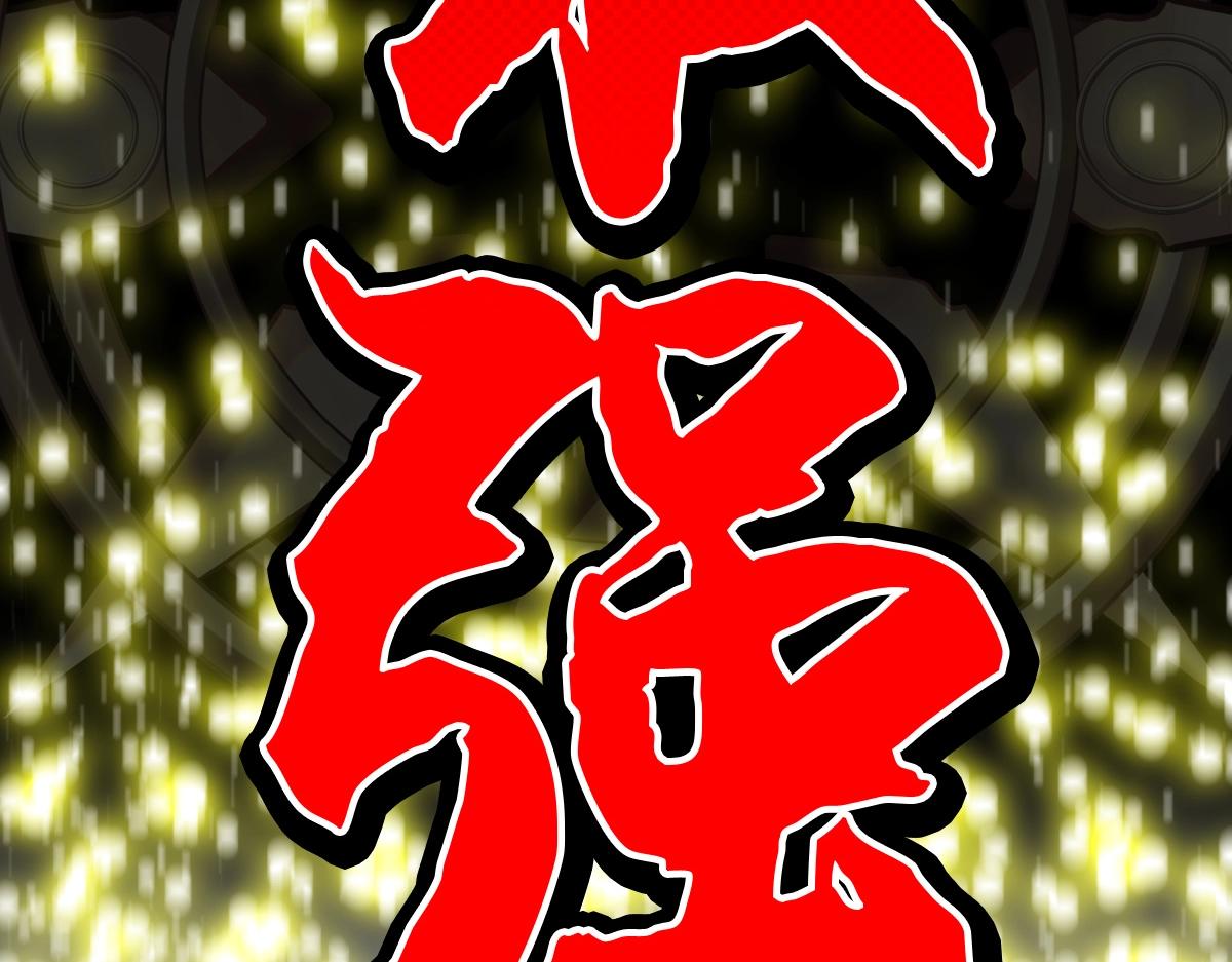 预告-被神选中的我从今天开始无敌！19