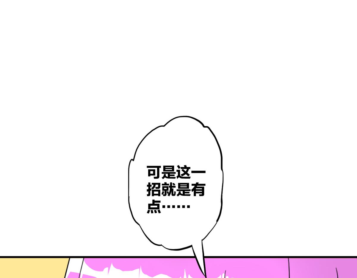 第12话 我有一招破她74