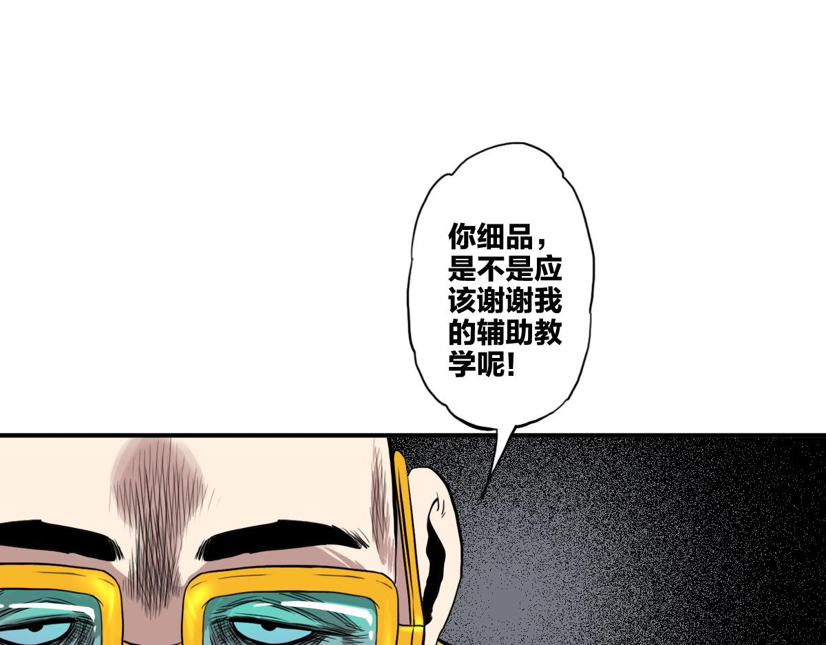 第8话 超能是变成纸片哦119