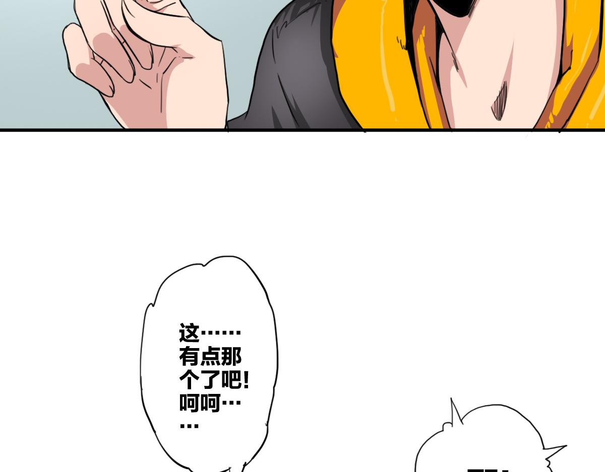 第8话 超能是变成纸片哦25