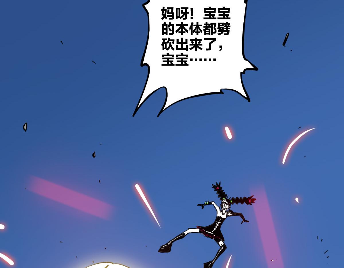 第11话 还我宝宝62