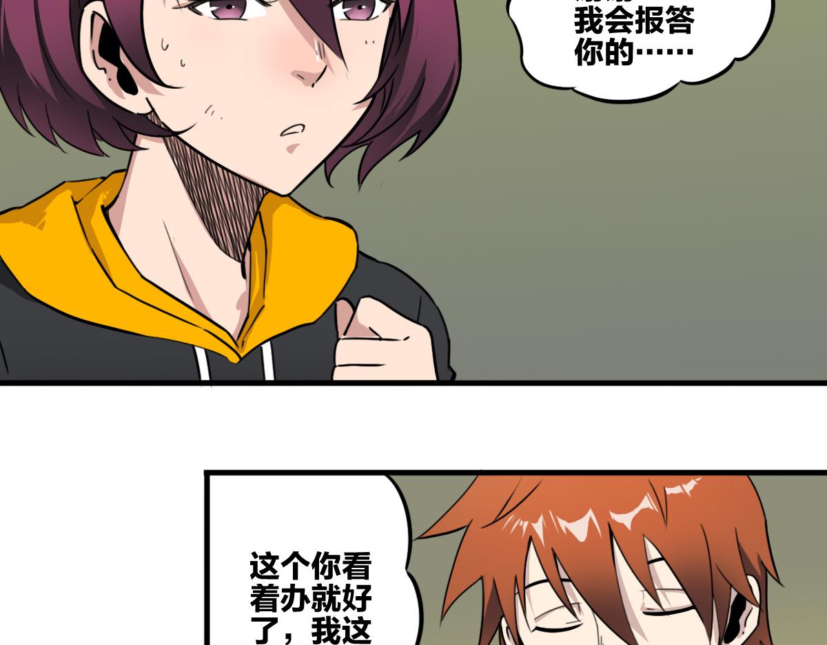 第3话 作爲主角的刚开挂就无了？42