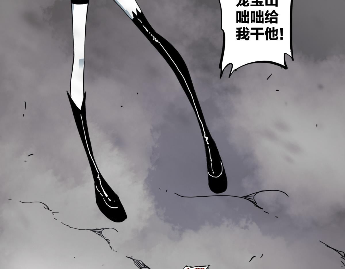 第11话 还我宝宝4