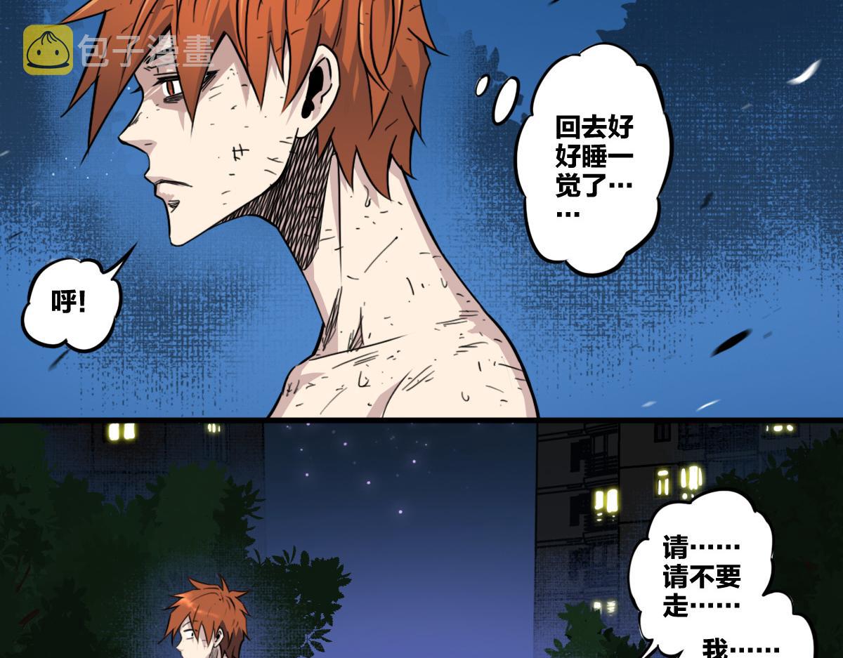 第5话  我的异能是张嘴！59