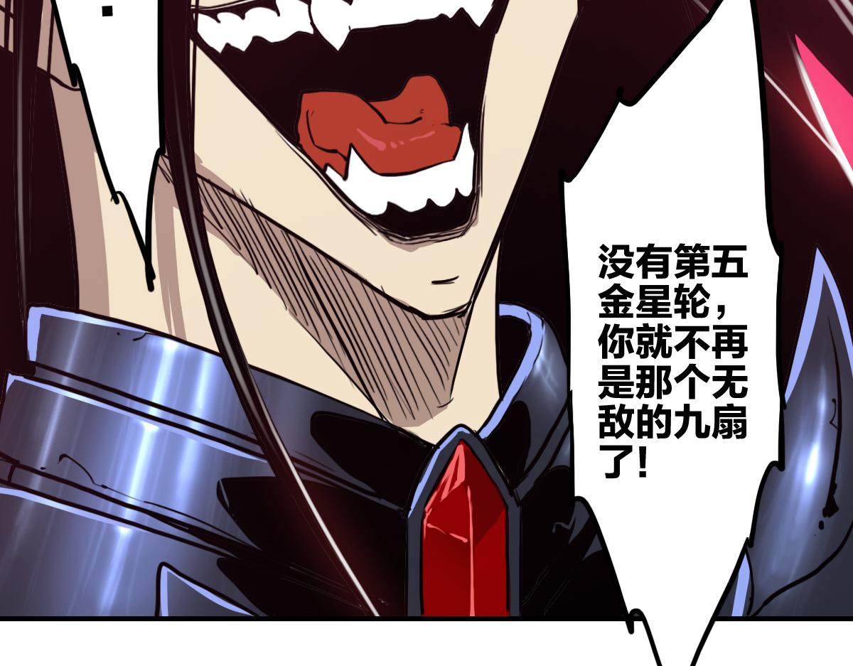 第1话 神也会陨落？62