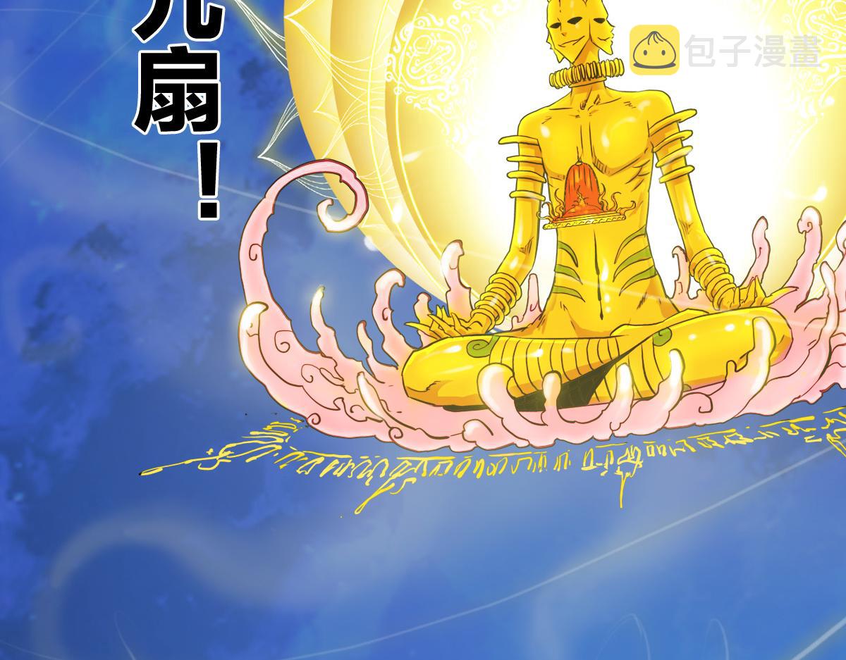 第1话 神也会陨落？9