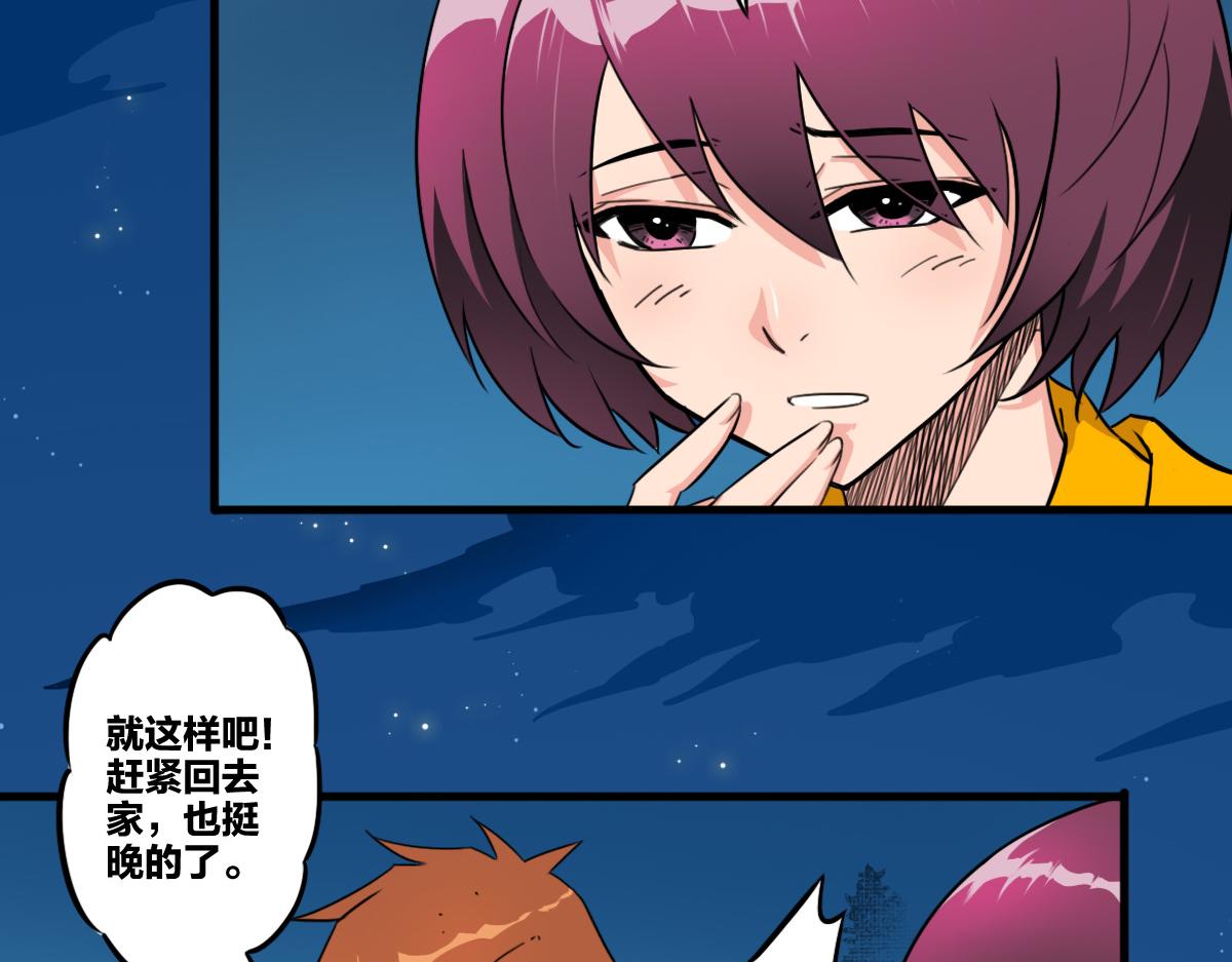 第5话  我的异能是张嘴！57