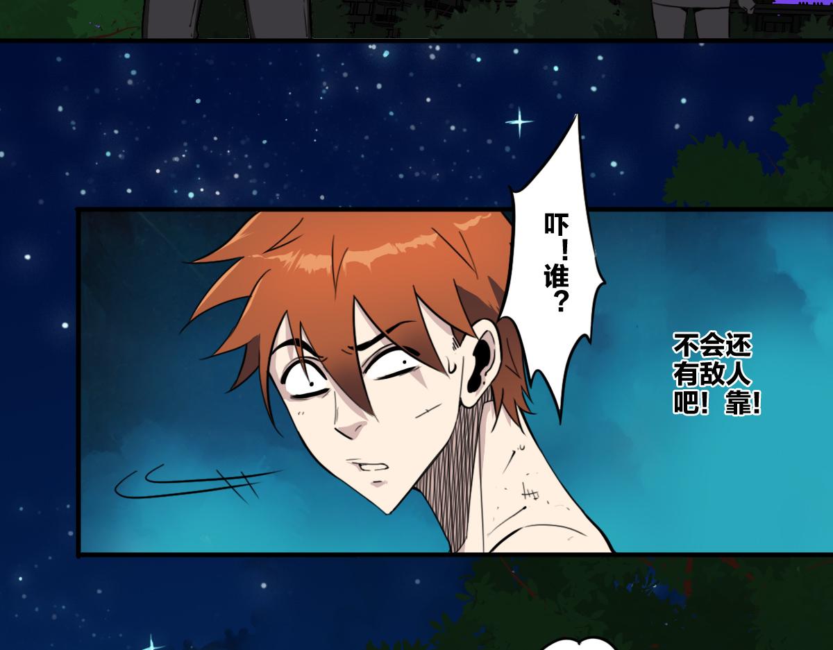 第5话  我的异能是张嘴！42