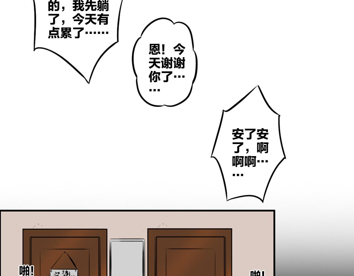 第5话  我的异能是张嘴！76