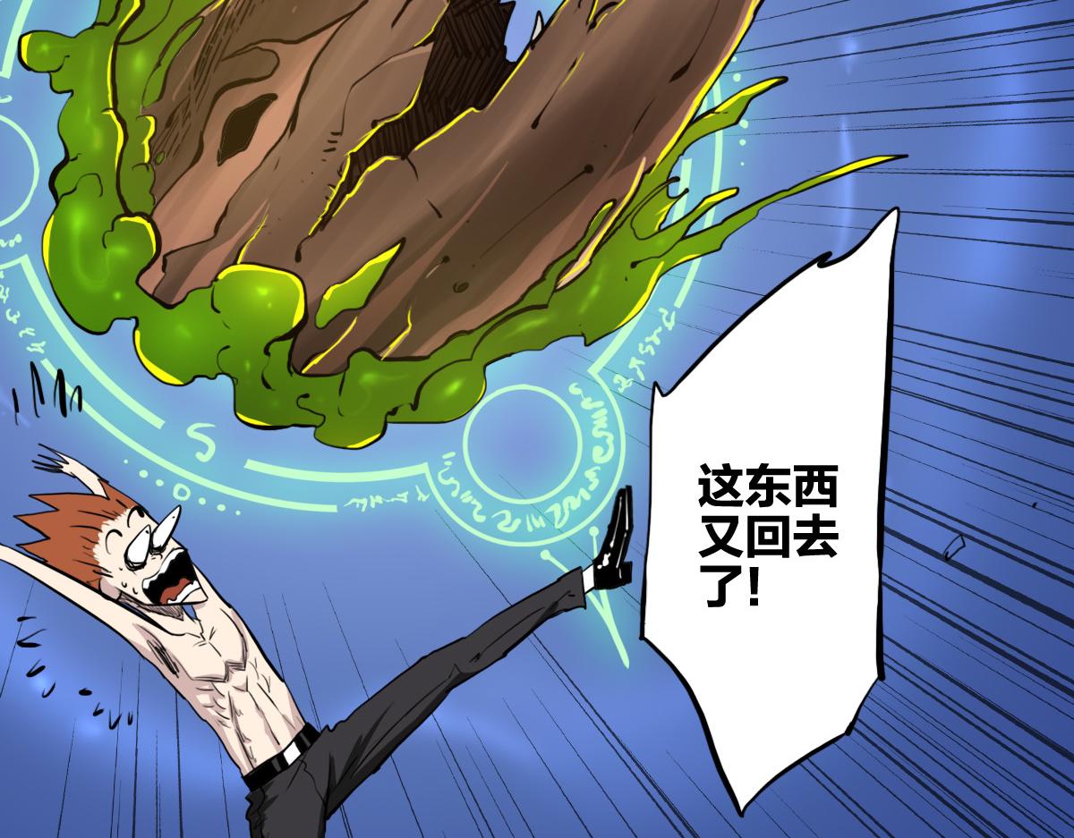 第5话  我的异能是张嘴！32