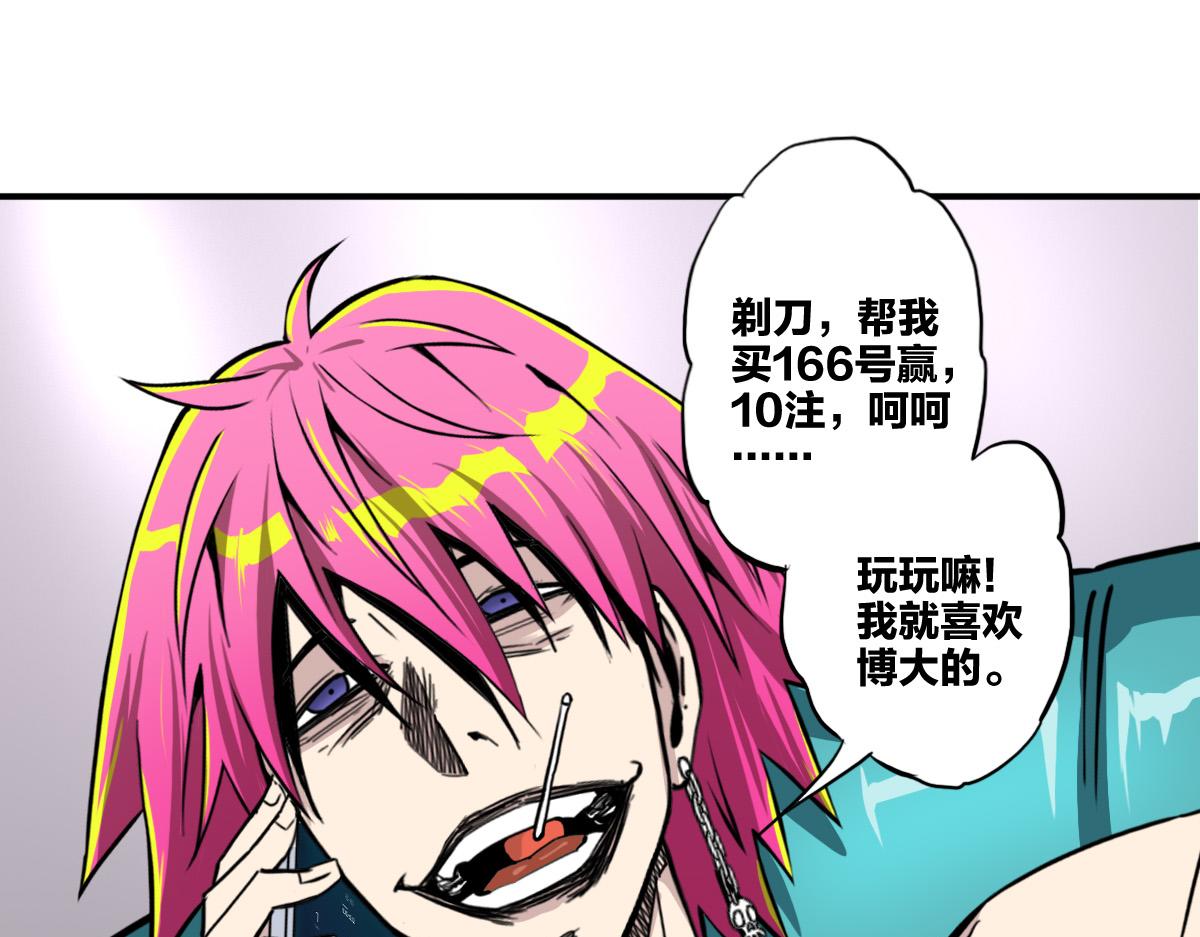 第8话 超能是变成纸片哦113