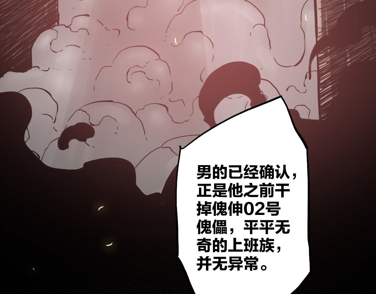 第11话 还我宝宝77