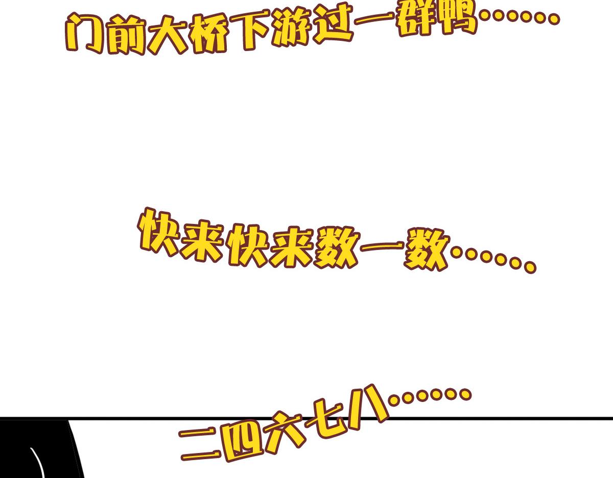 第9话 这个男人我要了96
