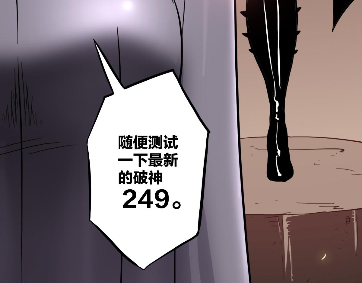 第11话 还我宝宝85