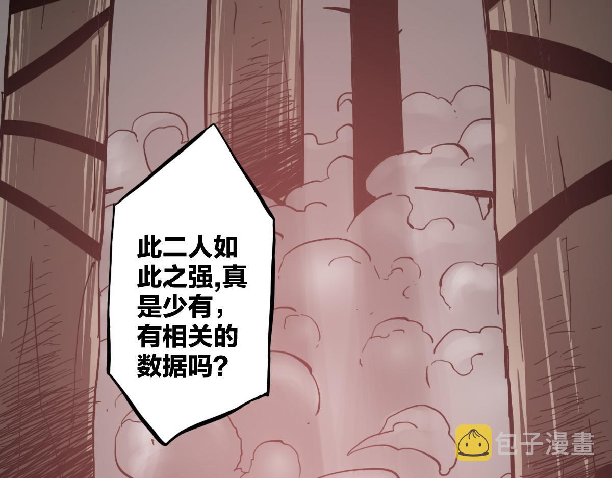 第11话 还我宝宝76