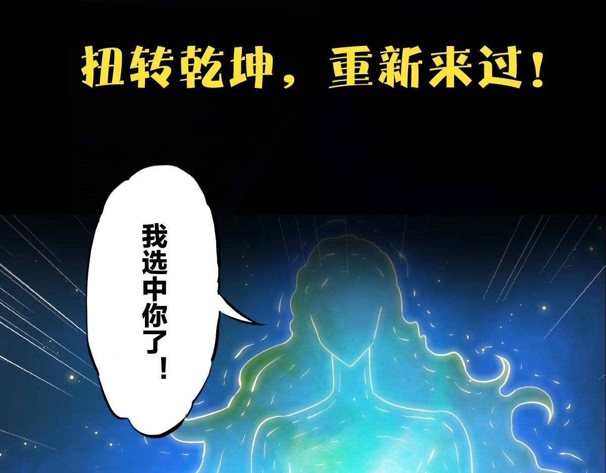 预告-被神选中的我从今天开始无敌！6