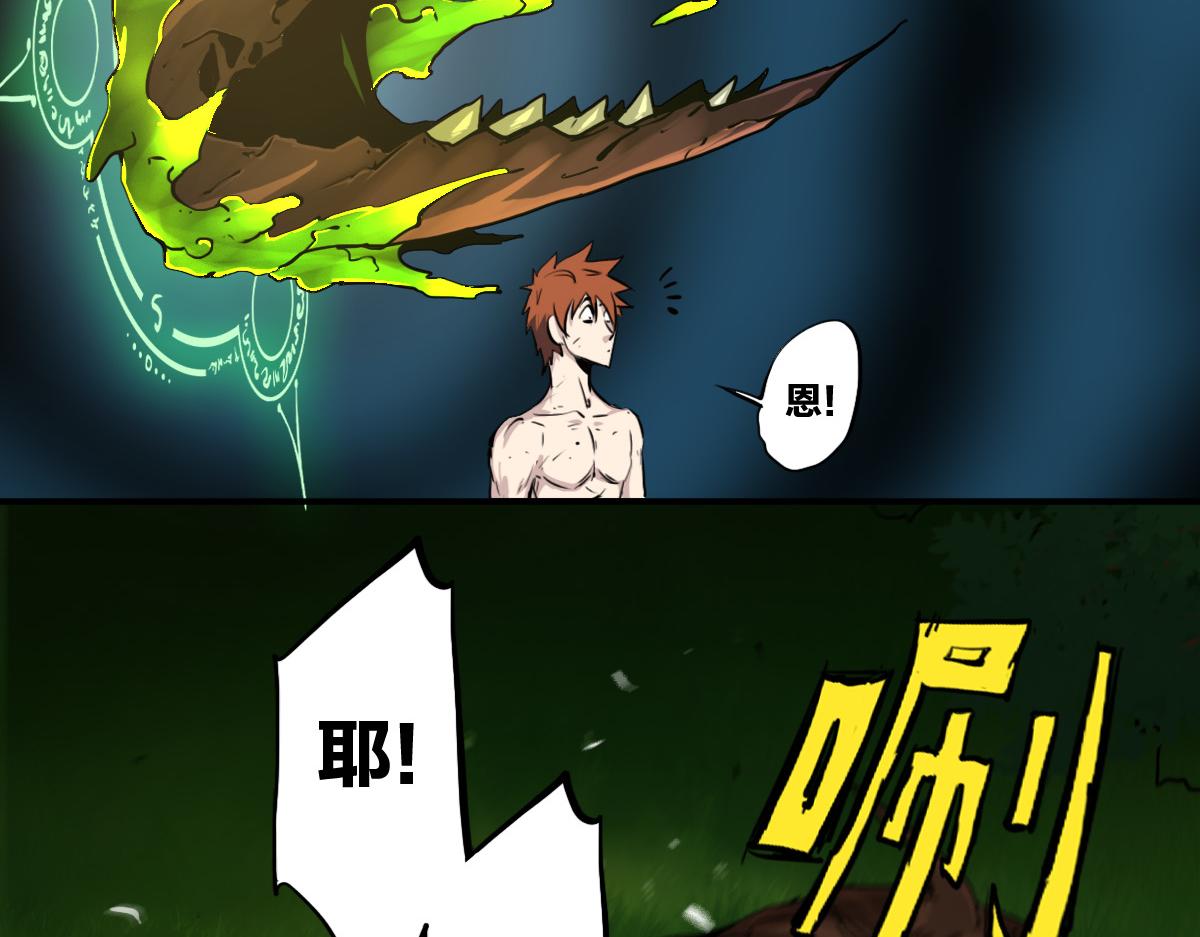 第5话  我的异能是张嘴！24
