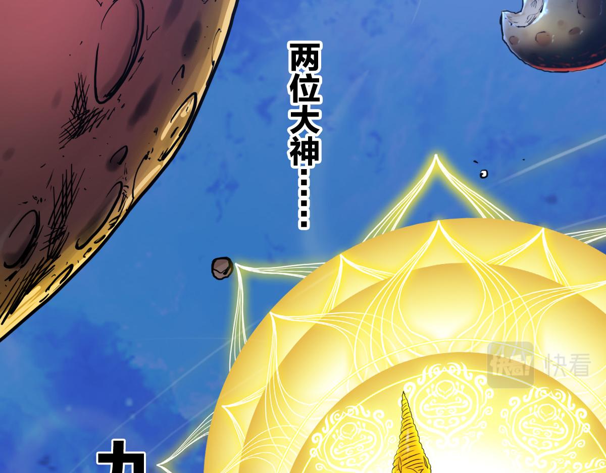 第1话 神也会陨落？8