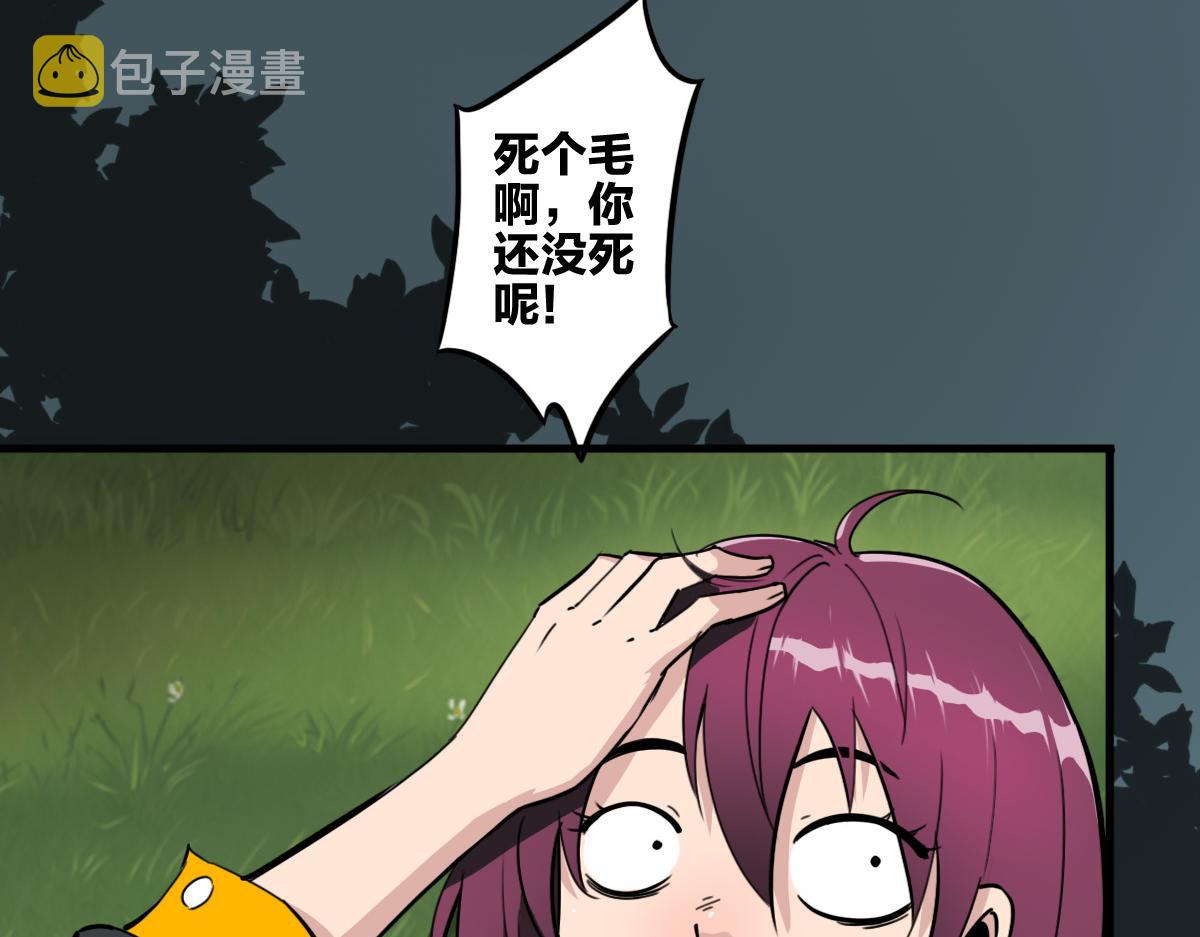 第3话 作爲主角的刚开挂就无了？34