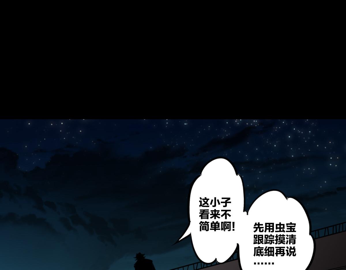 第5话  我的异能是张嘴！66