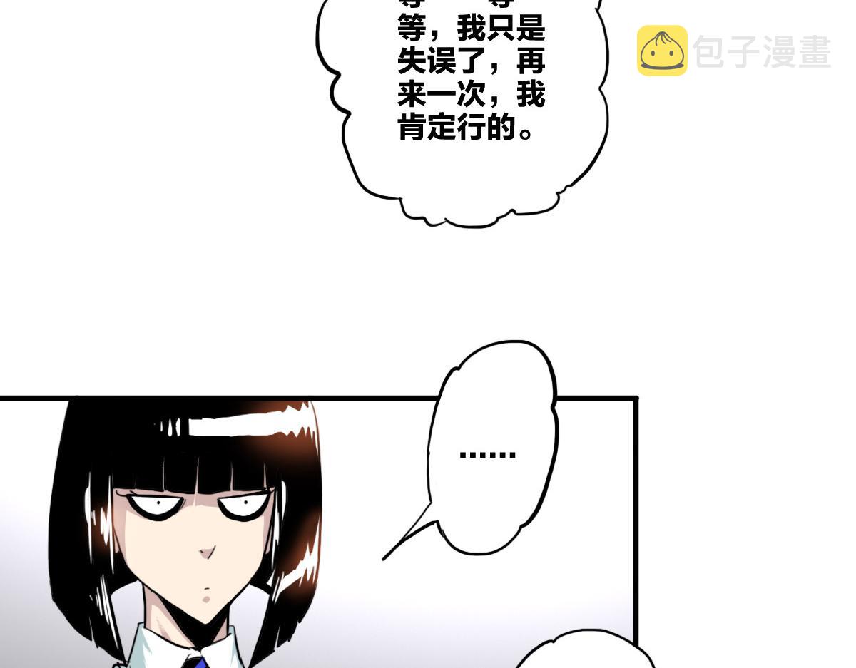 第7话 新人就是弱鸡啦111