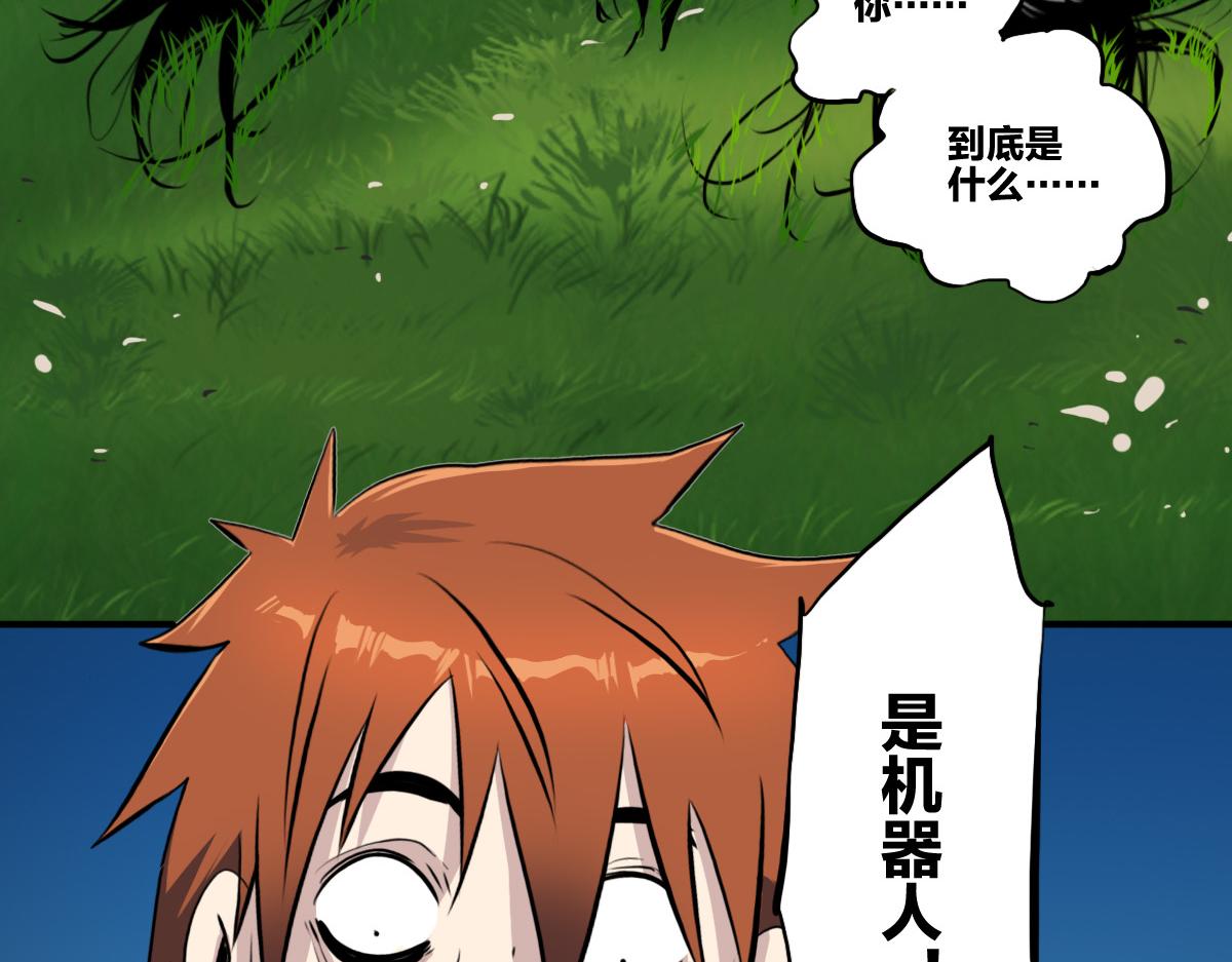 第5话  我的异能是张嘴！16