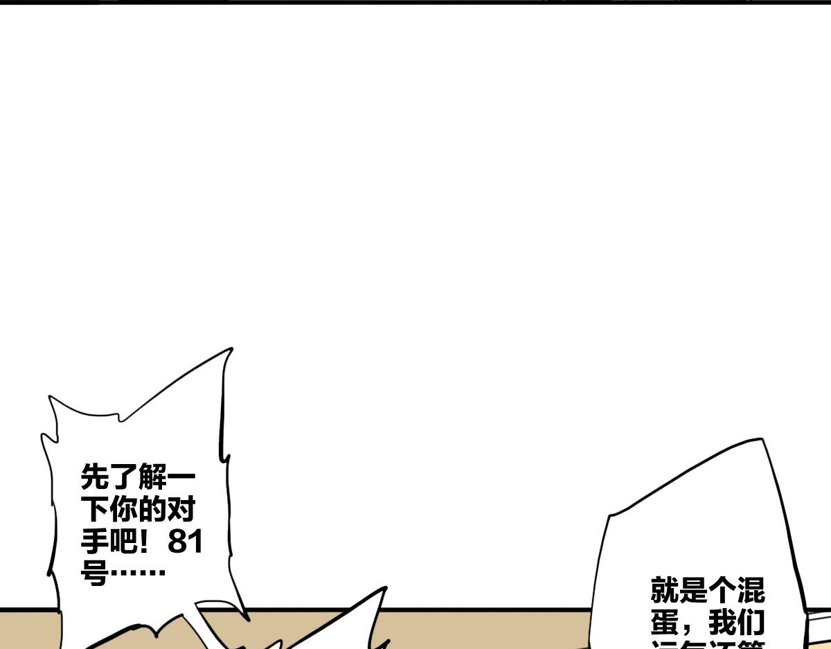第8话 超能是变成纸片哦71