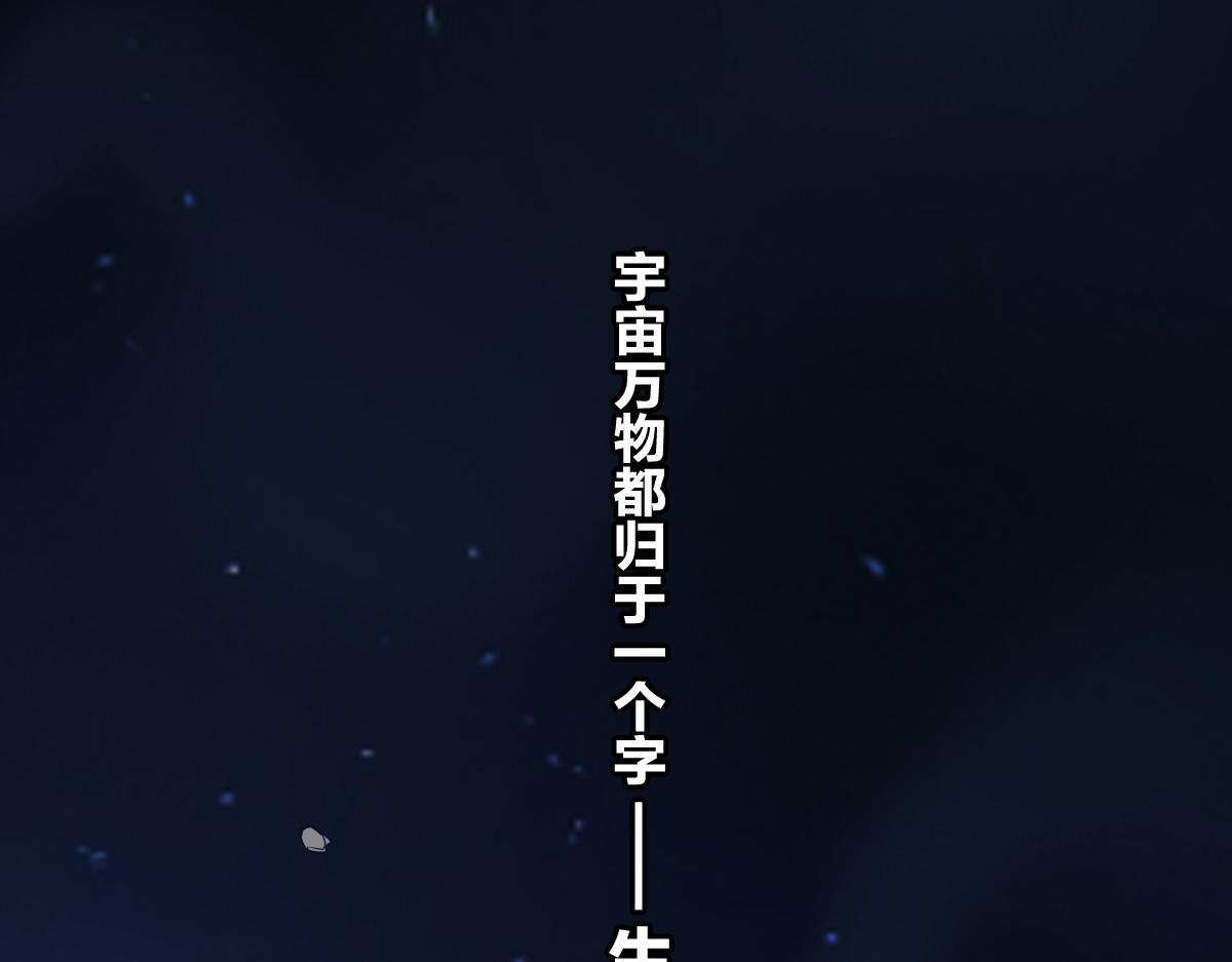 第1话 神也会陨落？4