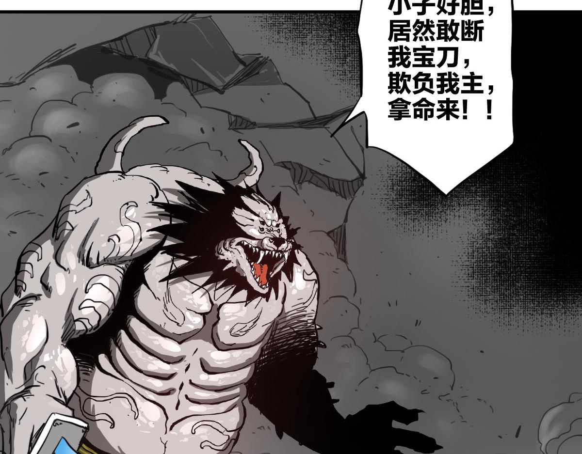第11话 还我宝宝22