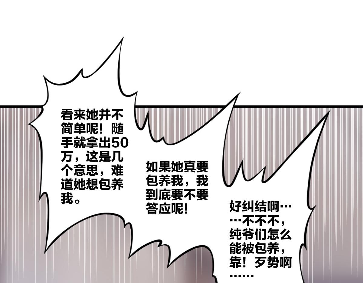 第6话 不善邀请函110