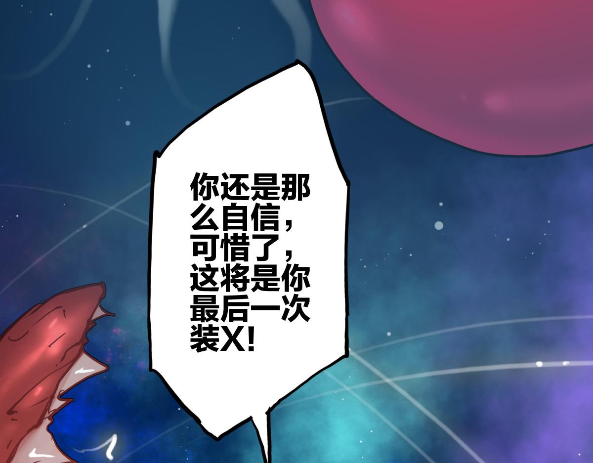 第1话 神也会陨落？21