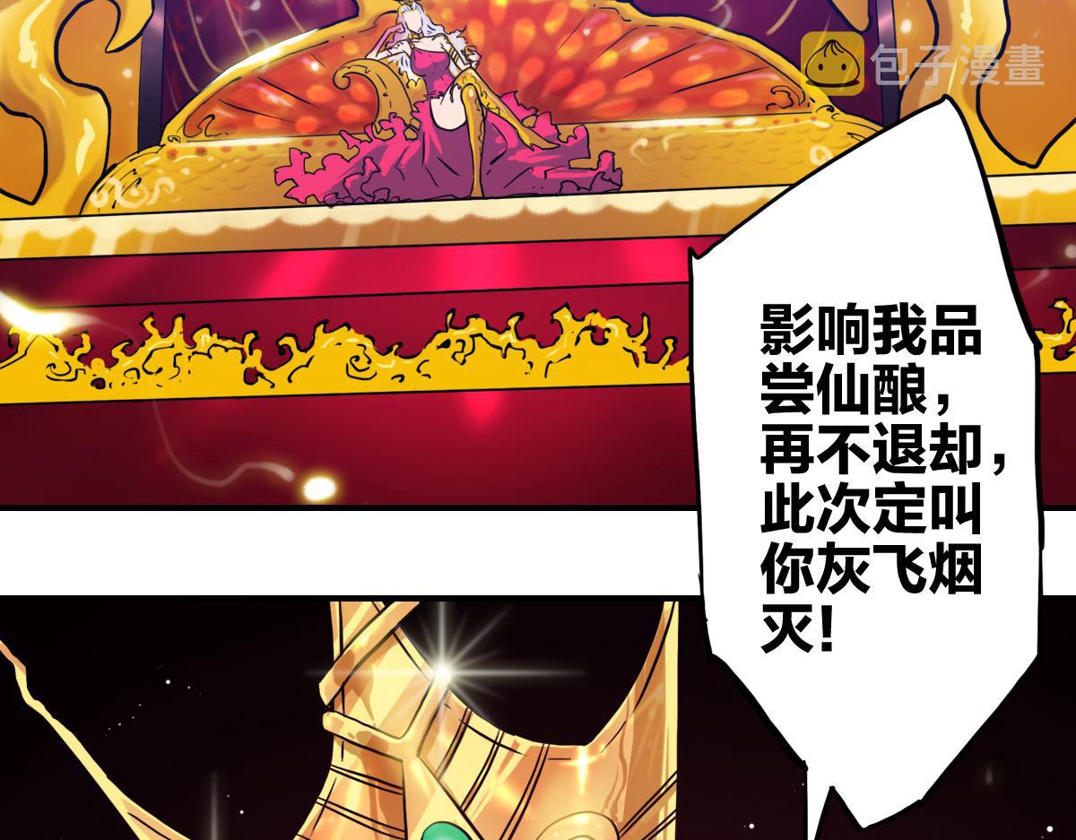 第1话 神也会陨落？17