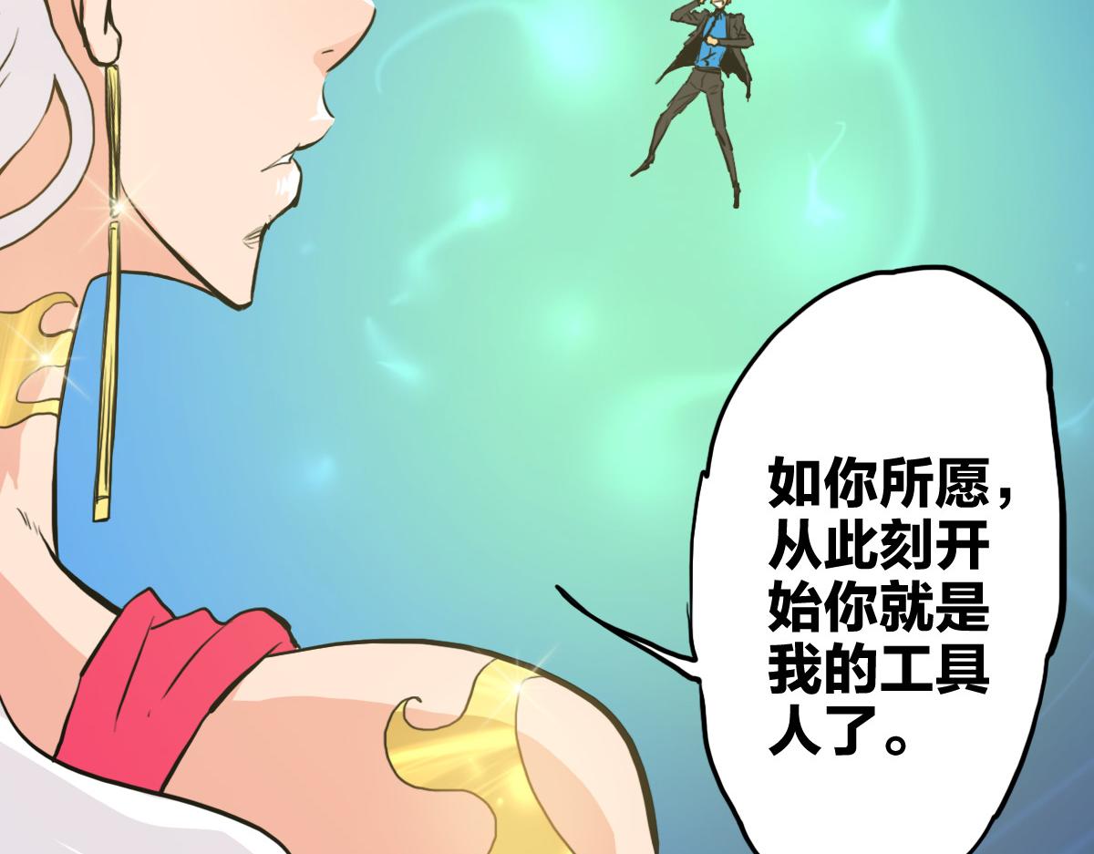 第2话 喝了假酒？86