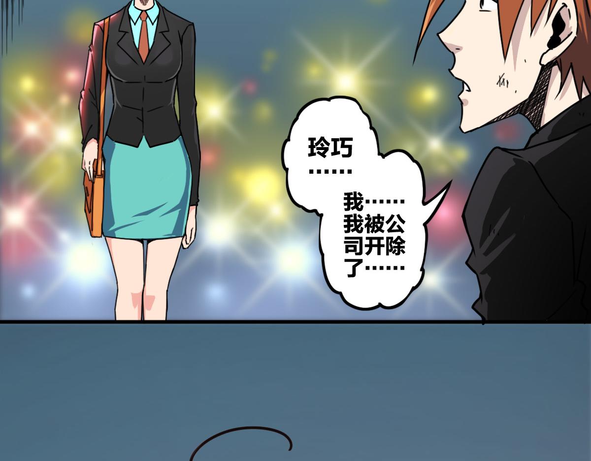 第2话 喝了假酒？26