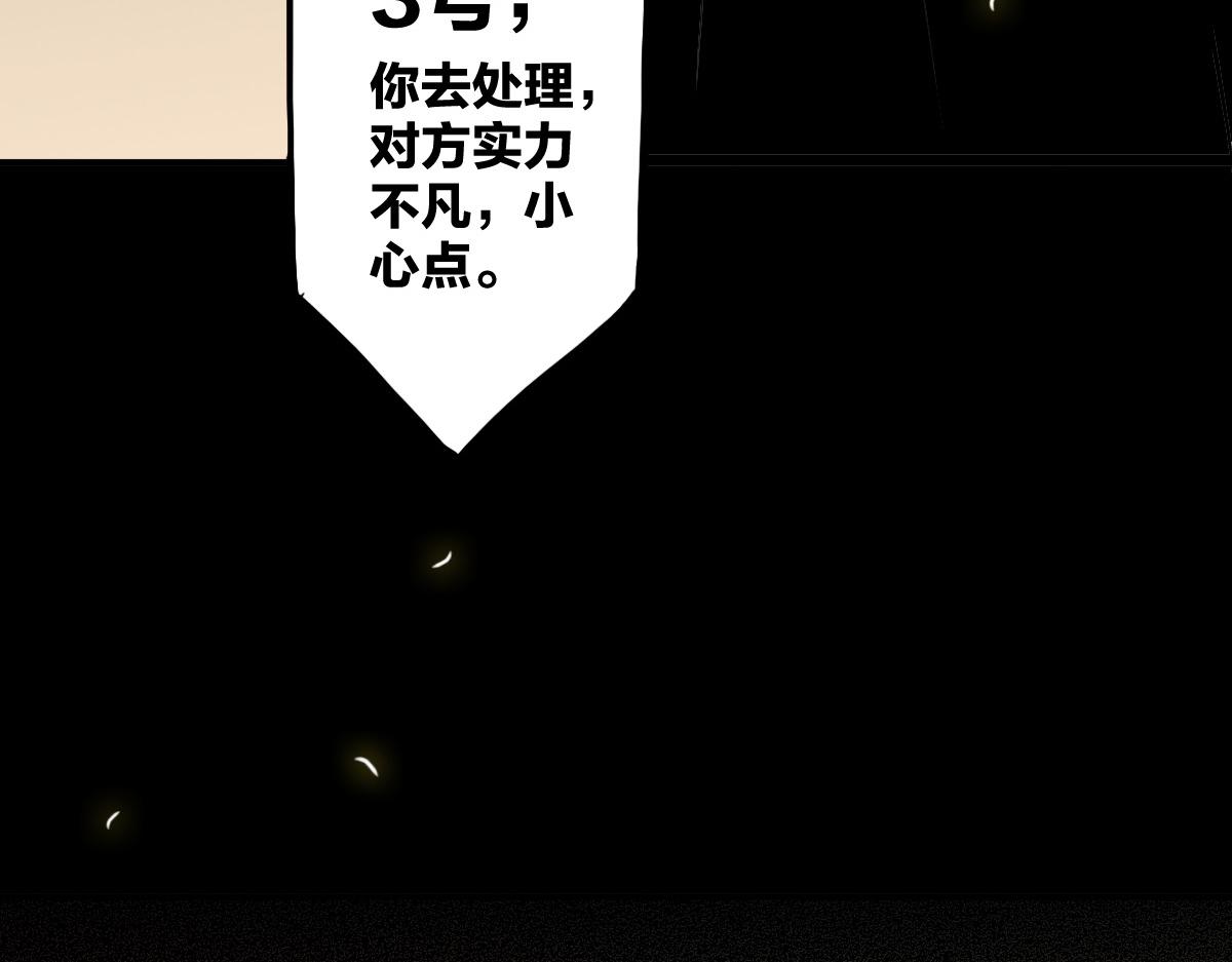 第11话 还我宝宝82