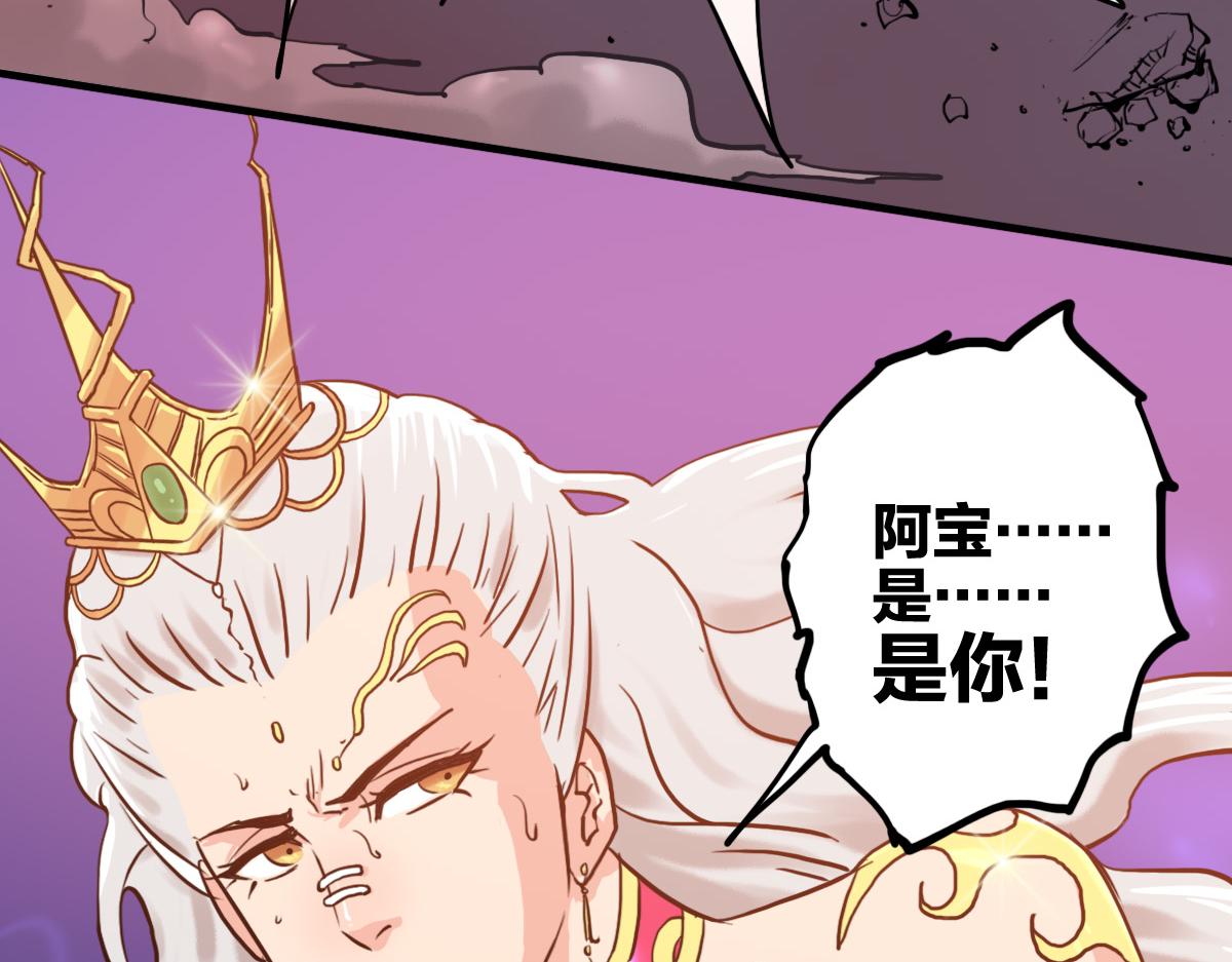 第1话 神也会陨落？67