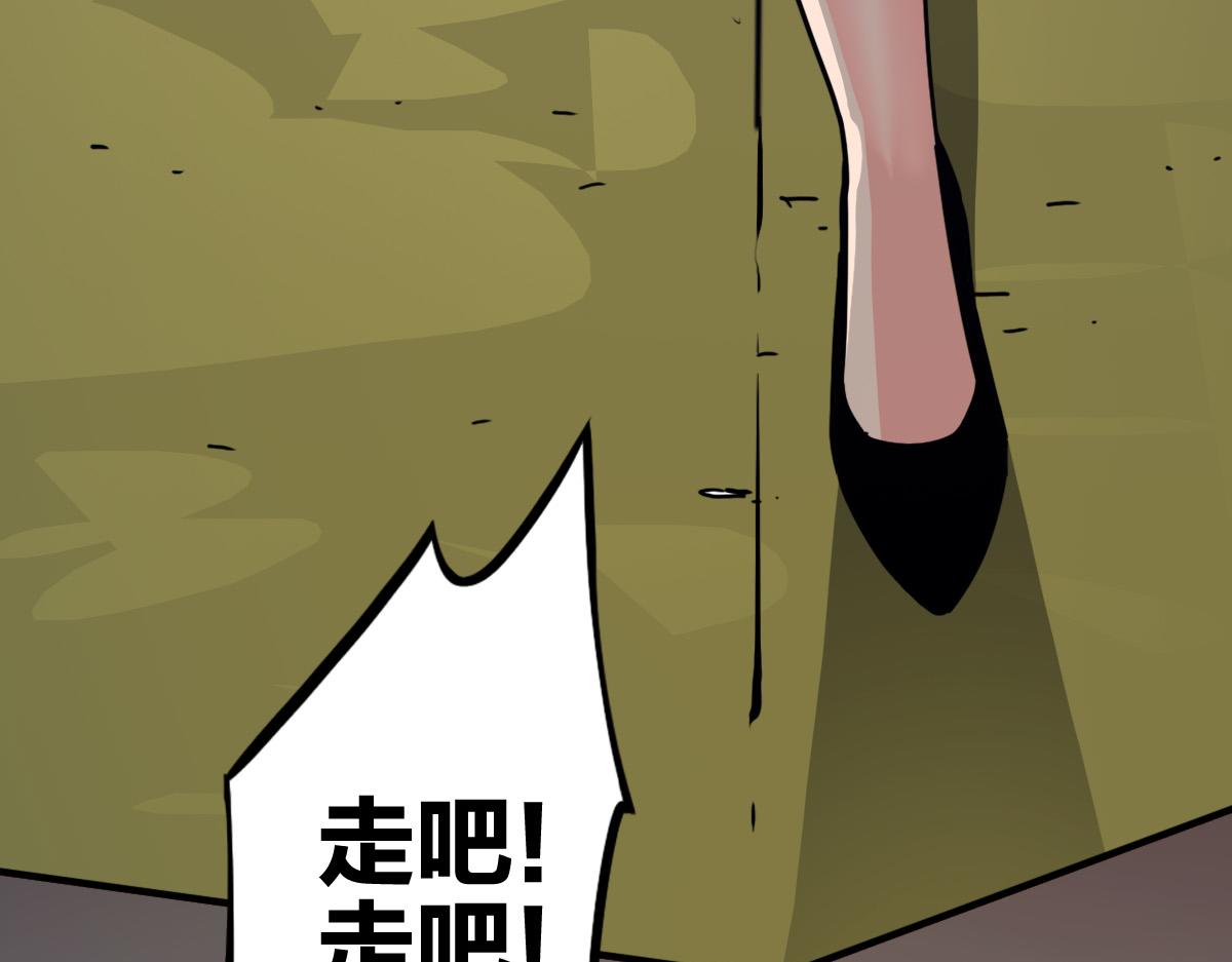 第2话 喝了假酒？38