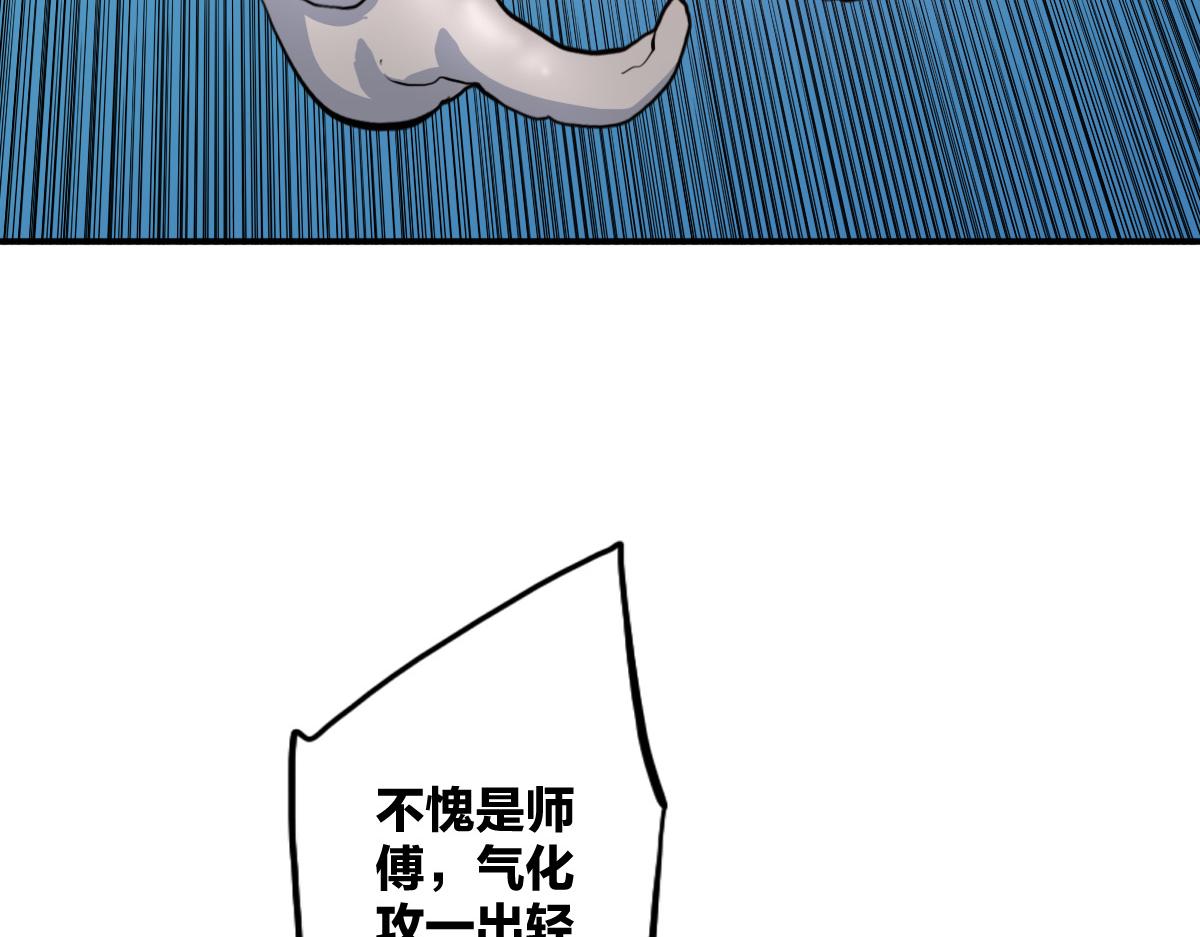 第13话 这是健康之尊81