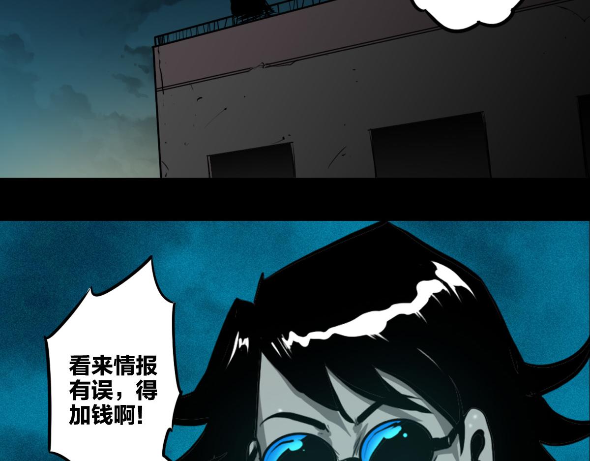 第5话  我的异能是张嘴！67